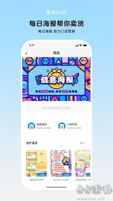 蜗牛小店手机版