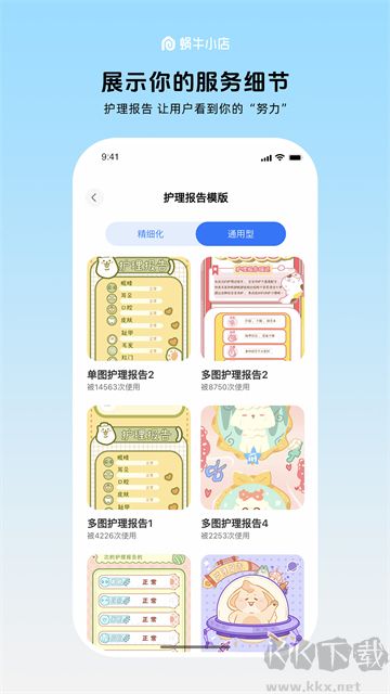 蜗牛小店手机版