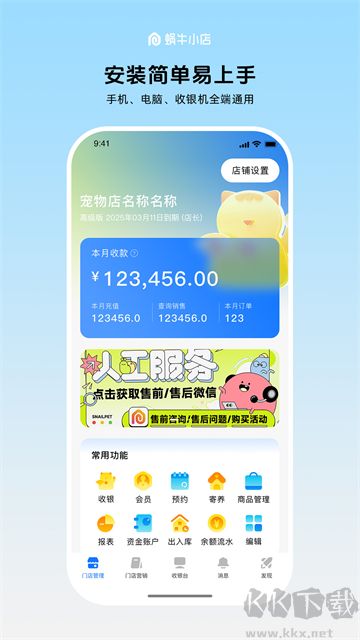 蜗牛小店手机版