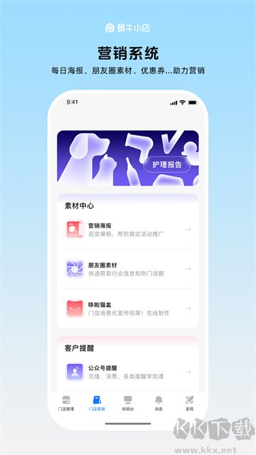 蜗牛小店手机版