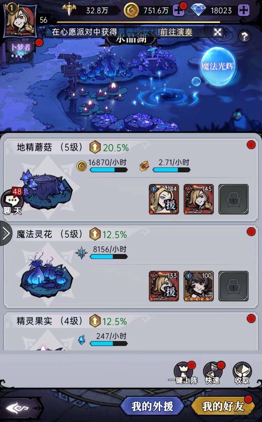 魔镜物语0.1折每日千元代充版