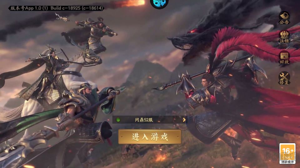 乱世逐鹿0.1折权谋天下版
