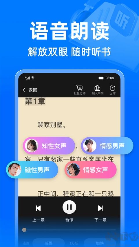 小说阅读吧最新版