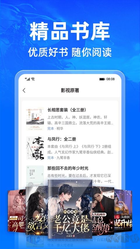小说阅读吧最新版
