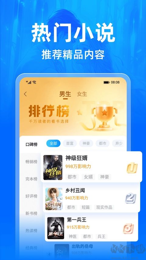 小说阅读吧最新版