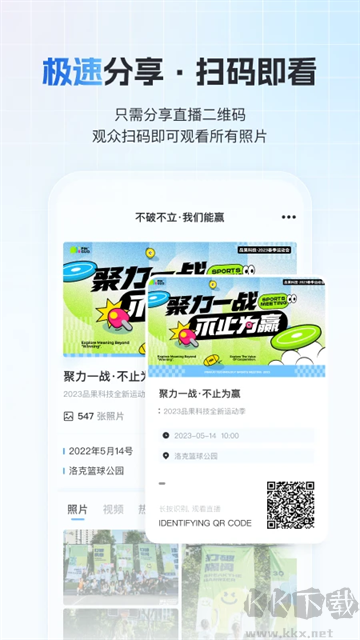 一拍即传软件