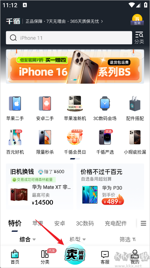 千循官方版