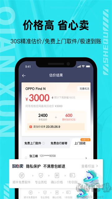 千循官方版