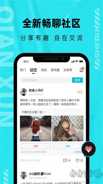 千循官方版