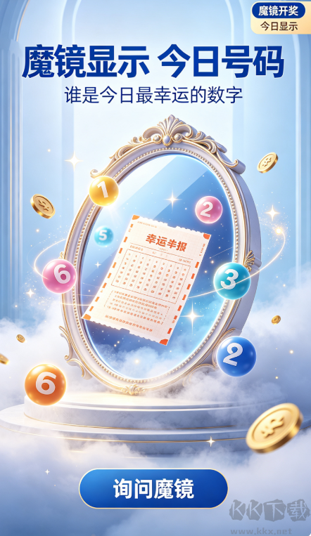 六合分析彩票安卓版
