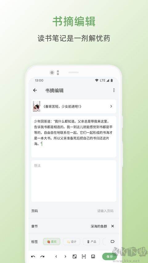 书伴阅读最新版