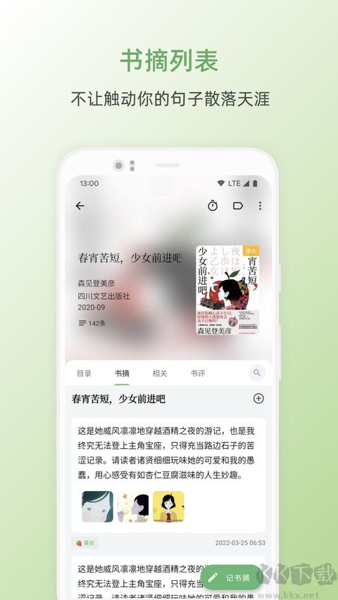 书伴阅读最新版