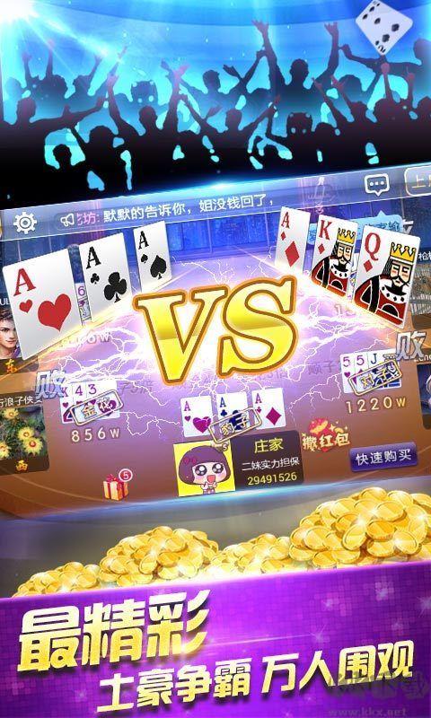 飞扬棋牌正式版