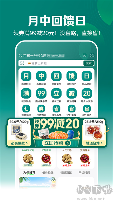 七鲜app