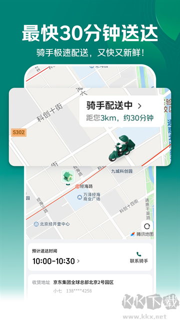 七鲜app