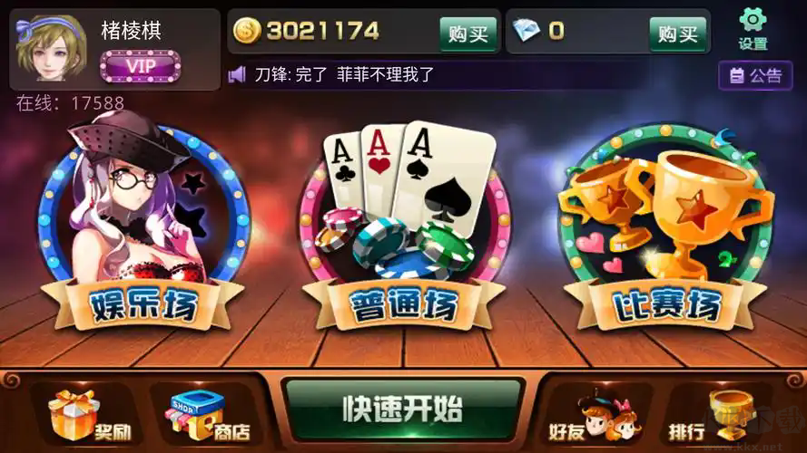 萬豪棋牌