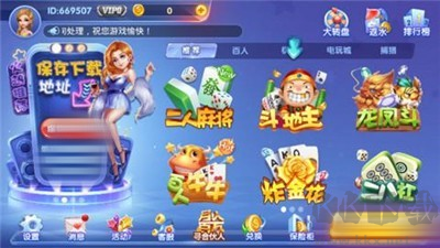 萬豪棋牌