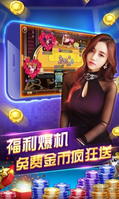 金丰棋牌