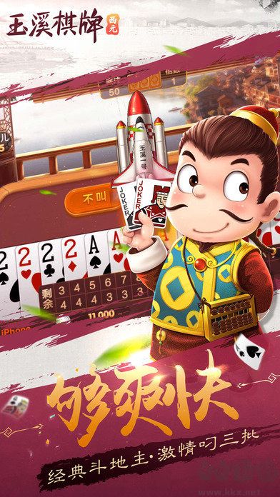金丰棋牌
