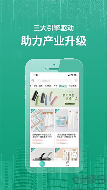 蚁家人最新版