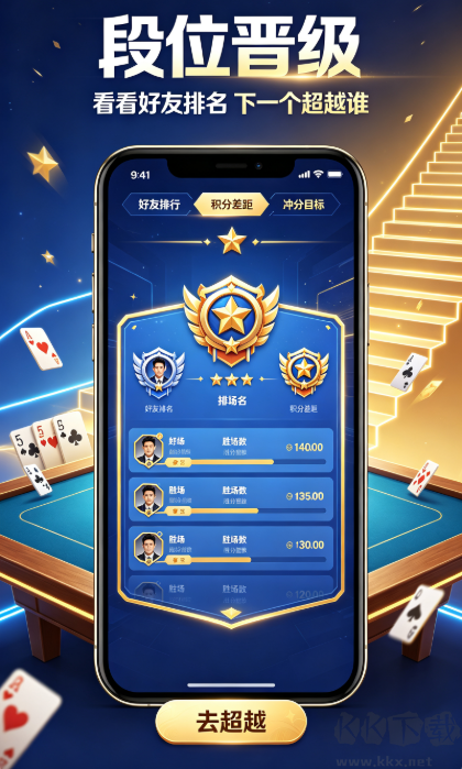 富豪麻将豪华版