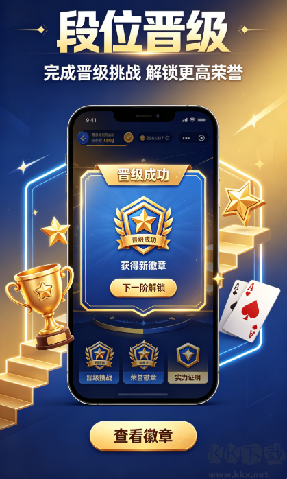富豪麻将豪华版