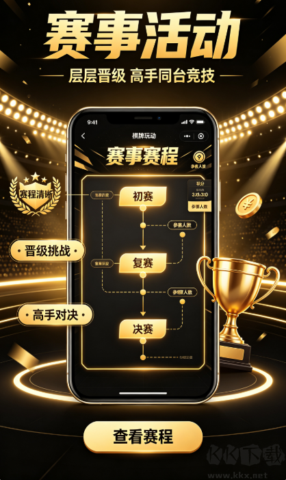 星光娱乐棋牌