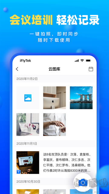 读写笔记最新版