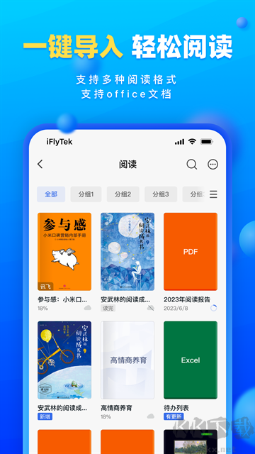 读写笔记最新版