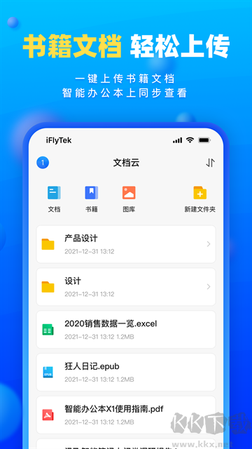 读写笔记最新版