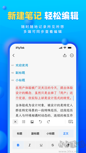 读写笔记最新版