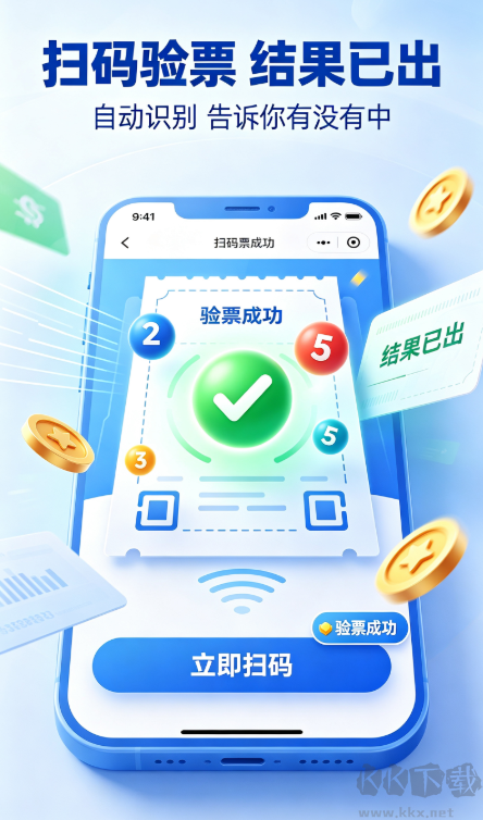 六合助手彩票正版