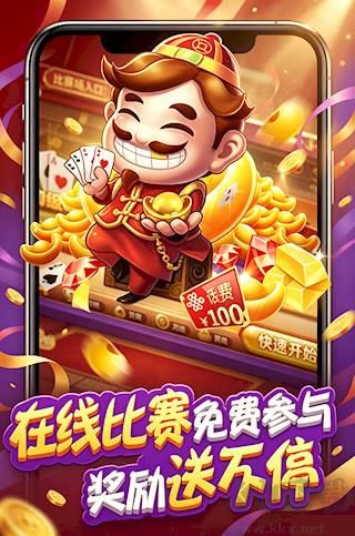 甘蔗斗地主版本信息展示界面