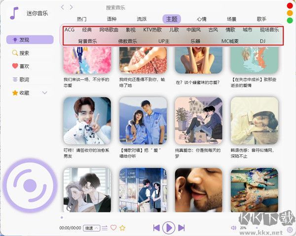 迷你音乐播放器