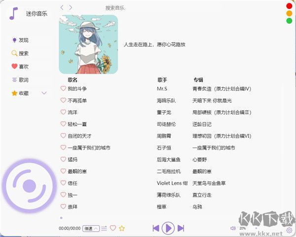 迷你音乐播放器
