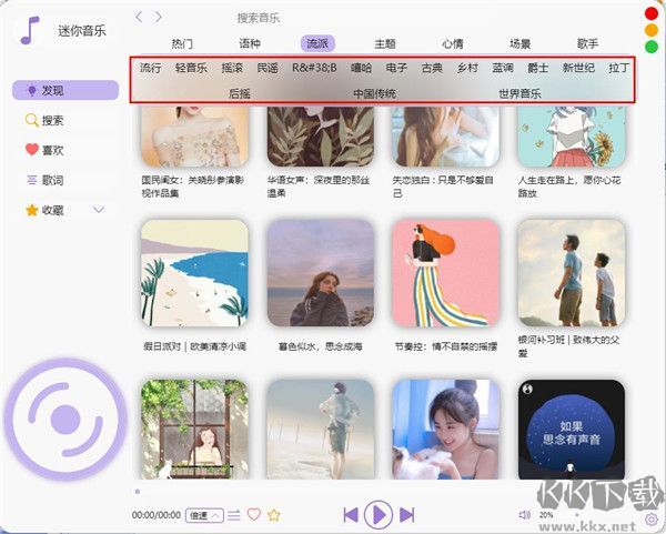 迷你音乐播放器