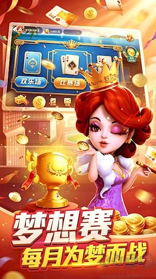 甘蔗斗地主对局操作界面