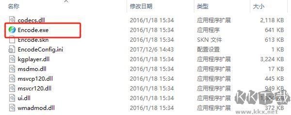 酷狗格式转换工具