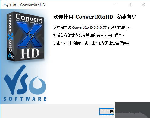 VSO ConvertXtoHD高清视频格式转换器