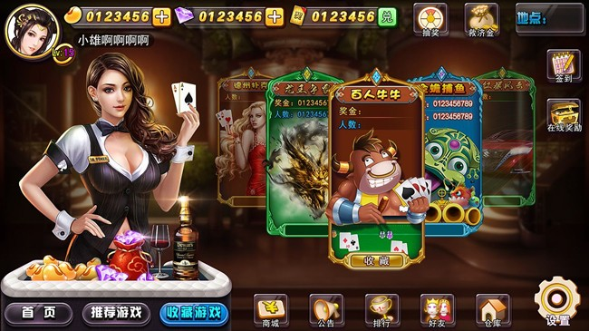 金满堂棋牌游戏大全