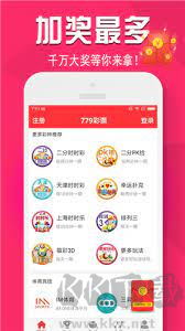 彩75app