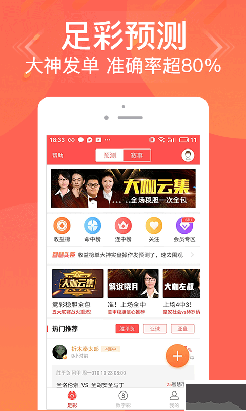 彩庫寶典2.5.3