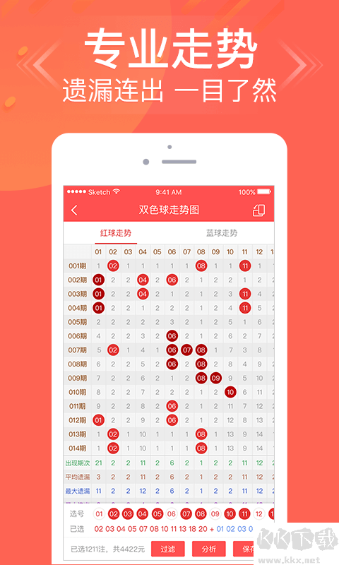 彩庫寶典2.5.3