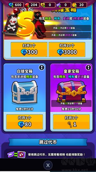 血色入侵手机版