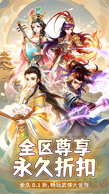 银河战魂折扣版