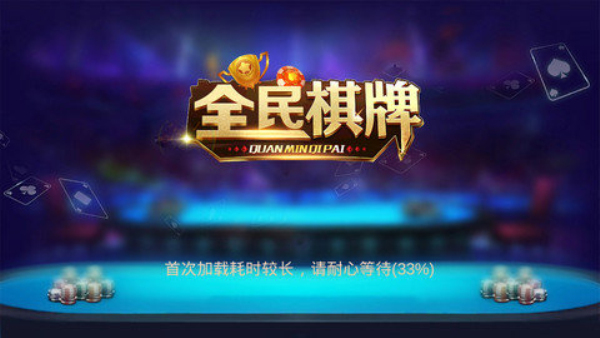 全民棋牌合集