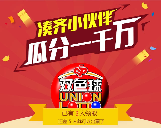 双色球资讯APP合集