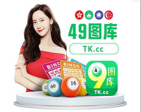 49图库软件下载-49图库绿色版/手机通用版/免费版-49图库软件大全