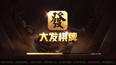 大发棋牌最新版/手机版/正式版下载-大发棋牌新手福利-大发棋牌多样玩法