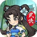 绝世秘籍0.05折修仙开箱v1.0.0